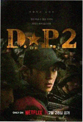 暗夜追踪 电视剧 2024